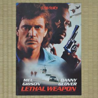 Lethal Weapon Japan Movie Program 1987 Mel Gibson Richard Donner Danny Glover