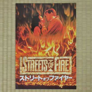 Streets Of Fire Japan Movie Program 1984 Michael Paré Walter Hill Diane Lane