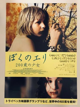 Let The Right One In 2008 Swedish Romantic Horror Japanese Movie Flyer Chirashi