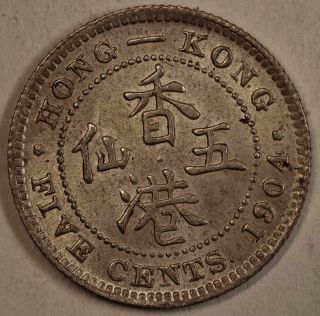 1904 Hong Kong 5 Cents Silver Km 12 1904年香港五分银币