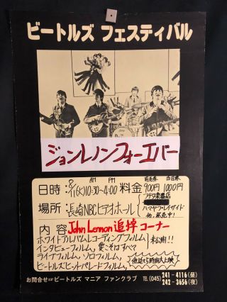 The Beatles 1966 Japan Concert Tour Poster Rare John Lennon Paul Mccartney