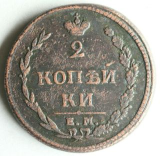 Russia Empire Alexander I Copper Coin 2 Kopeks 1810 Em Nm 563