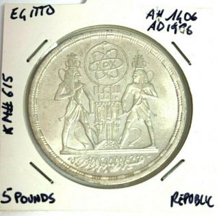 Egypt Ah1406/1986 Silver 5 Pounds Atomic Energy Organization No Reserve_07