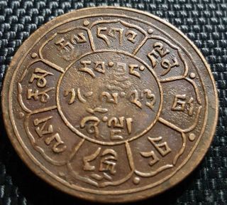 Ad1949 Tibet 5 Sho Copper Coin,  Y 28.  1,  Rare,  Vf (plus 1 Coin) D2993