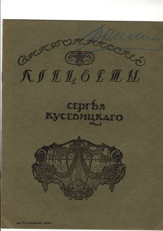 Imperial Russian 1915 - 1916 Jascha Heifetz Nikolai Medtner Goldenweiser J.  Press