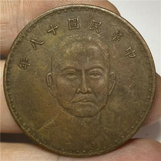 Republic Of China 18th (1929) Sun Yat - Sen Three Sails One Dollar Copper Coins.