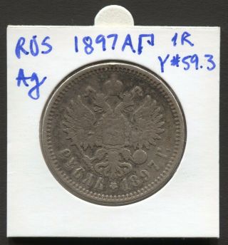Russia 1 ruble 1897 АГ Nicholas II & Imperial Eagle Y 59.  3 Silver aF 2
