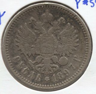 Russia 1 ruble 1897 АГ Nicholas II & Imperial Eagle Y 59.  3 Silver aF 3
