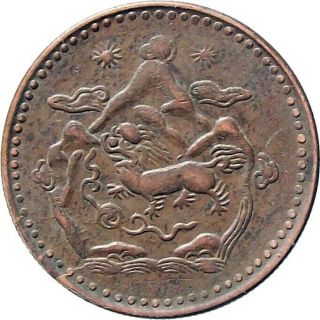 Tibet 1947 5 - Sho Copper Coin【cat № Km Y - 28.  1】vf