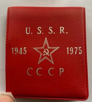 Russia Ussr 1 Rouble 1945 - 1975 - 30 Anniversary Of Victory In Wwii Bu