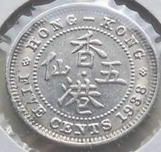 1938 Hong Kong 5 Cents Coin,  Uncirculated 1st Year Issue