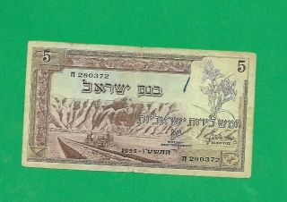 Israel Banknote 5 Lira 1955 Year