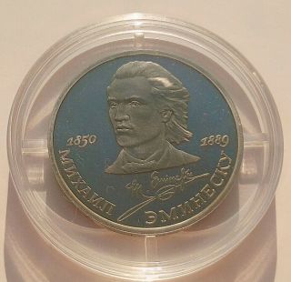 Coin 1 Ruble Ussr 1989 100 Years Since The Death Of M.  Eminescu
