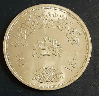 Egypt Unc 1 Pound Applied Professions Silver Coin 1980,  3000 Minted 13