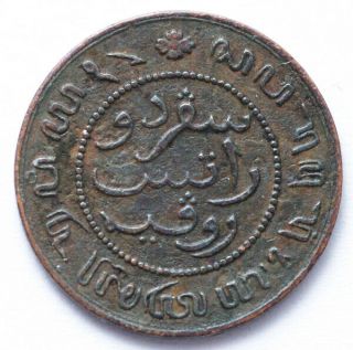 Netherlands East Indies ½ Cent Km 306 King William Iii 1856