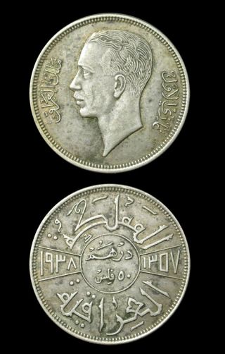 1938 Iraq Silver 50 Fils - Royal