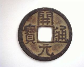 China 621 - 718 Ad Cash Extremely Fine Tang Dynasty H - 14.  1