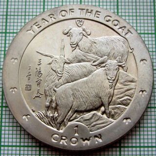 Isle Of Man 2003 1 Crown,  Year Of The Goat - Chinese Zodiac,  Bu