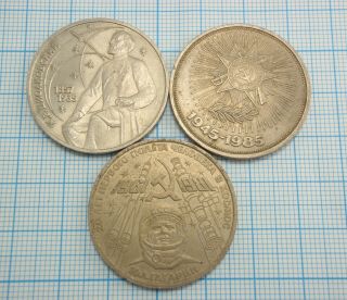 Vintage Set Of 3 Ussr Soviet Russian Moscow 1 Ruble 3 Coins