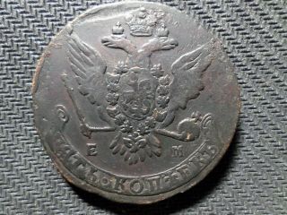 Russian 5 Kopek 1763 ЕМ Copper Екатерина 2,  Authentic 100 2