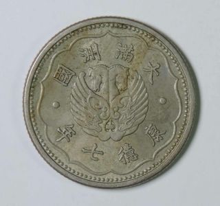 1940 China Manchukuo 1 Chiao Coin Au,  Almost Uncirculated
