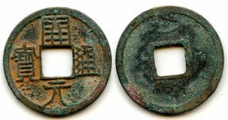 Bronze Kai Yuan Cash,  Middle Issue (ca.  718 - 732 Ad),  Empire Of China - H14.  4