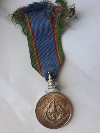 Thailand Silver Medal Order Of The Crown,  7th Class Decoration