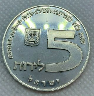 1973 Israel Silver 5 Lirot Hight Grade Unc (m8c1)