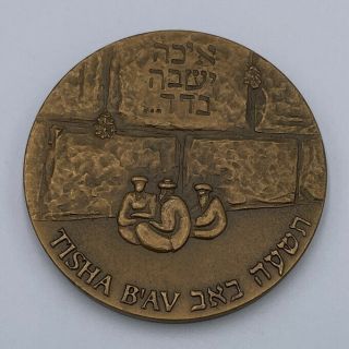 Bronze Medallion Medal Hebrew Jewish State Of Israel - Tisha B’av