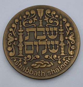Bronze Medallion Medal Hebrew Jewish State Of Israel - Shabbath Shalom