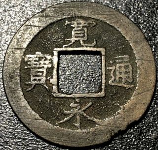 1741 Japan 1 Mon Kan 