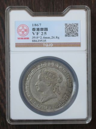 1867 Chinese Old Silver Coin Hong Kong One Dollar Rating Coins 9535