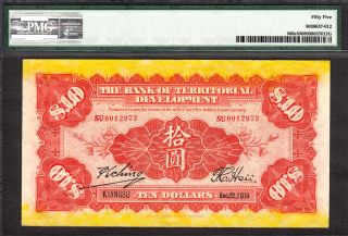 China,  Bank of Territorial Development 1914 $10 Kiangsu Pick - 568e AUNC PMG 55 2