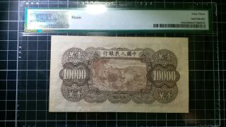 P853c 1949 People ' s Republic Bank of China 10,  000 Yuan PMG 63 Triangles Banknote 2