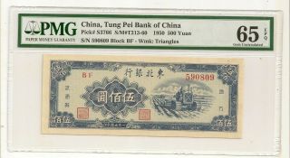 China Tung Pei Bank Of China 500 Yuan 19450 Pmg Gem Unc 65