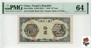 一版灌田矿井 China Banknote 1948 10 Yuan,  Pmg 64,  Pick 803a,  Sn:5172297