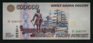 Russia 500.  000 500000 Rubles 1995 P - 266 Aunc
