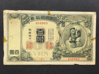 Korea - Bank Of Chosen 100 Yen 1911 (1914)