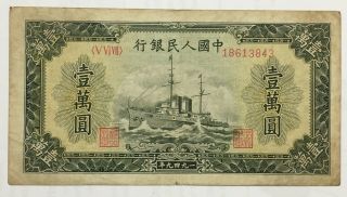 China 10000 Yuan 1949 The People 