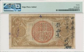 Hunan Government Bank China 1 Tael 1908 PMG 12 3