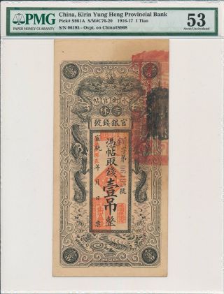 Kirin Yung Heng Provincial Bank China 1 Tiao 1916 Pmg 53