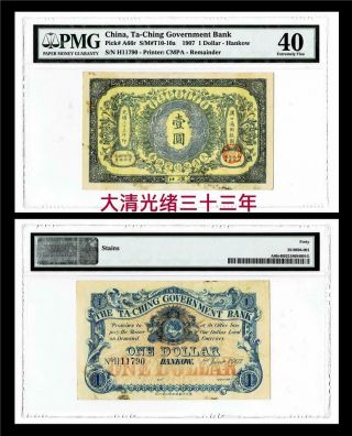 1907 China / Ta - Ching Government Bank 1 Dollar P - A66r Pmg Ef40