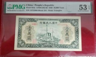 1949 10,  000 Yuan Pick 854 - C S/m C282 - 66