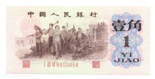 China Republic Peoples Bank Of China 1 Jiao 1962 Unc Pick 877b Star Wmk Green