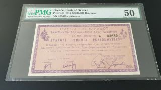 Greece - 50 Mil.  Drachma 1944 Wwii - Corfu Treasury Issue - Au 50 - Very Rare