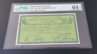 Greece - 500 Mil.  Drachma 1944 Wwii - Corfu Treasury Issue - Unc 64 Epq - Rare