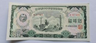 Korea 1959 Rare Banknote of 100 Won - Very (See Pictures Please) 3