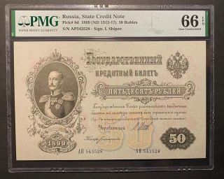 Russia,  State Credit Note,  P8d,  1912 - 17,  50 Rubles,  Pmg 66epq