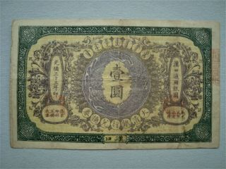 1907 China / Ta - Ching Government Bank 1 Dollar Vf