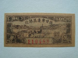 1941 China,  Shaan Gan Ning Bianky Inxang 10 Cents Au - Unc